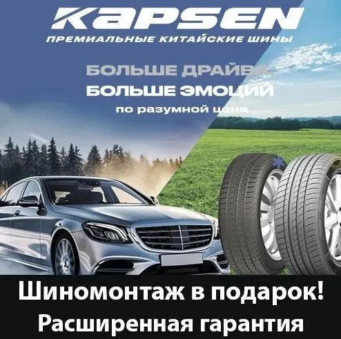 Шины Kapsen IceMax RW516 205/65 R16 95T в интернет-магазине Автоэксперт в Москве