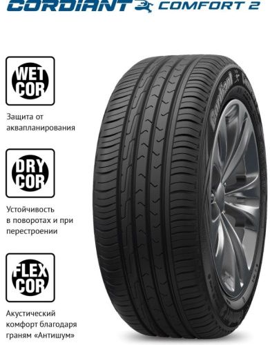 Шины Cordiant Comfort 2 215/50 R17 95H в интернет-магазине Автоэксперт в Москве