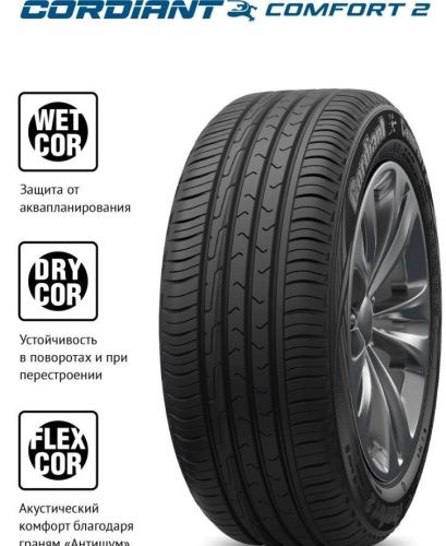 Шины Cordiant Comfort 2 205/55 R16 94V в интернет-магазине Автоэксперт в Москве
